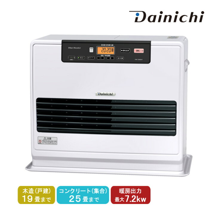 楽天市場】ダイニチ Dainichi 石油ファンヒーター FW-72NDX1-W ムーン 