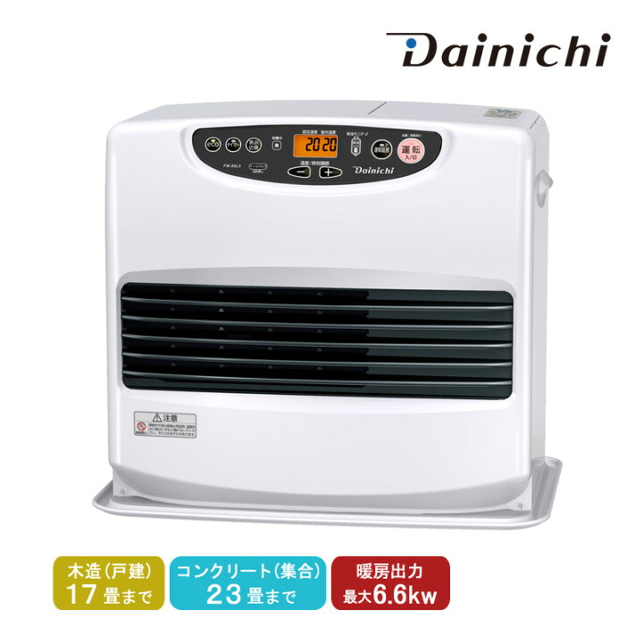 楽天市場】ダイニチ Dainichi 石油ファンヒーター FW-66L5-W ムーン 