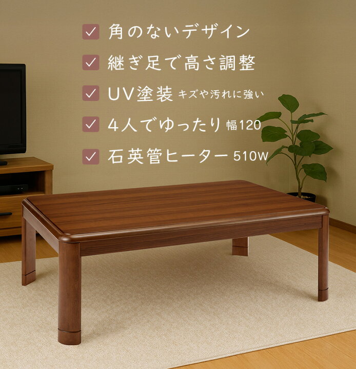 楽天市場】ユアサプライムス こたつテーブル 長方形 リビングこたつ 
