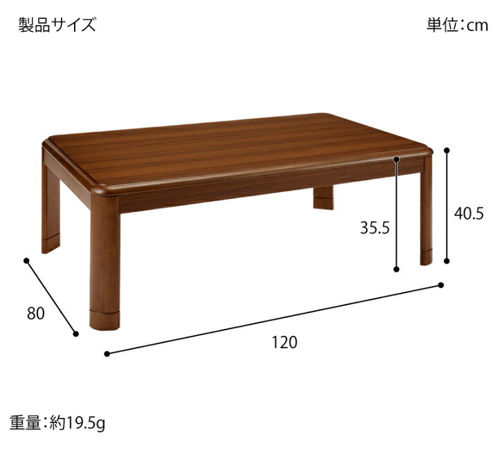 楽天市場】ユアサプライムス こたつテーブル 長方形 リビングこたつ 
