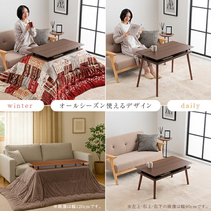 楽天市場】ユアサプライムス シェルフ付き 2Wayこたつテーブル 
