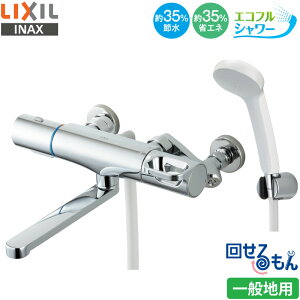 y݌ɌzLIXIL INAX p RBF-812Z T[X^bgt V[oX ʒnp GRtV[ ߐ ȃGl NV CibNX  ֌