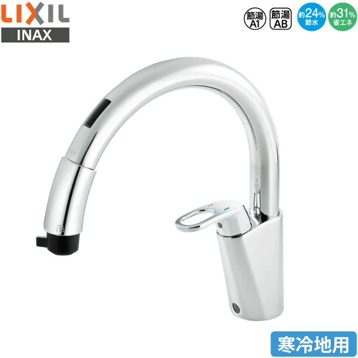 楽天市場】【在庫限り】LIXIL INAX キッチン用 ワンホール タッチレス 