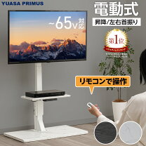 楽天市場】tv リモコン（テレビ台・ローボード｜収納家具 