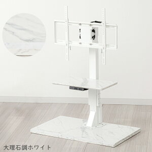 ユアサプライムス 電動昇降テレビスタンド 壁寄せ 左右電動首振り 壁掛け風 テレビボード LLT-SW7545G ハイタイプ 65インチ対応 テレビ台 VESA規格対応 大理石風 セラミック風 リモコン付き YUASA
