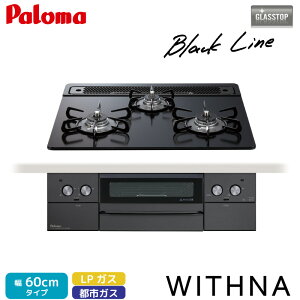 p} rgCR EBYi ubNC 60cm }beB[ubN PD-829W-60GZ 3R NAKXgbv I[uڑΉ ssKX 12A/13A vpKX WITHNA Black Line Paloma