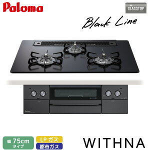 p} rgCR EBYi ubNC 75cm }beB[ubN PD-829W-75GZ 3R NAKXgbv I[uڑΉ ssKX 12A/13A vpKX WITHNA Black Line Paloma
