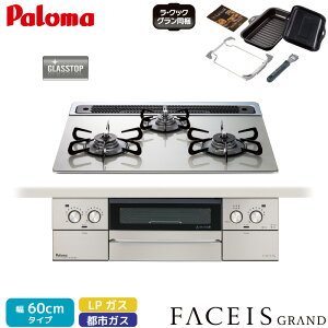 p} rgCR tFCVX 60cm VCVo[ PD-893WS-60GH 3R NAKXgbv ENbNO I[uڑΉ ssKX 12A/13A vpKX FACEIS GRAND Paloma