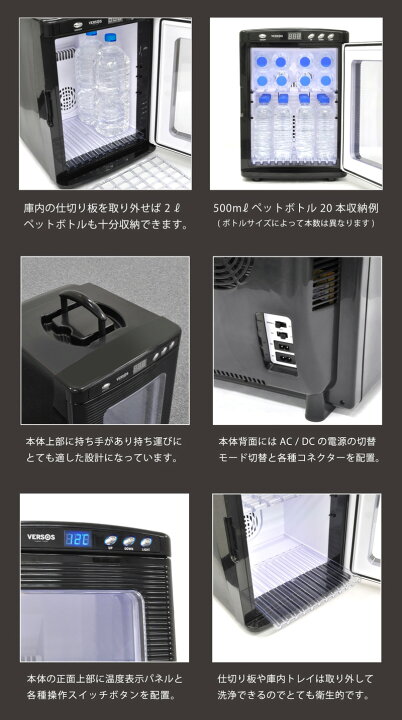楽天市場】ベルソス 25L冷温庫 VS-404 ホワイト(WH) ブラック(BK 