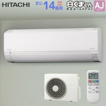 楽天市場】日立 エアコン 白くまくん ras－aj40の通販