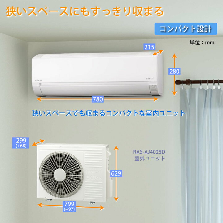 楽天市場】日立 HITACHI ルームエアコン RAS-AJ4025D(W) 白くまくん AJ 