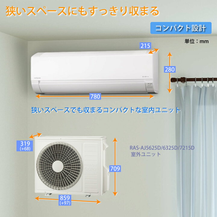 楽天市場】日立 HITACHI ルームエアコン RAS-AJ6325D(W) 白くまくん AJ 