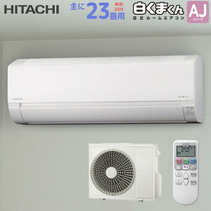 ���� HITACHI ���[���G�A�R�� RAS-AJ7125D(W) �����܂��� AJ�V���[�Y ��� 23���p 7.1kw �X�^�[�z���C�g �P��200V ���t���H����ʂł� RASAJ7125DW