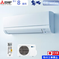 楽天市場】取り付け 工事 なし エアコン（シリーズ霧ヶ峰（三菱電機 