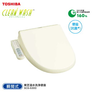 ���� TOSHIBA �������֍� SCS-S300 �p�X�e���A�C�{���[ �u�Ԏ� �ȃG�l ���� ���E���m�Y�� ��� ���K �I�[�g�E�L �N���[���E�H�b�V��