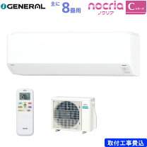 楽天市場】エアコン 6畳 工事費込み（シリーズnocria（富士通ゼネラル 
