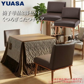 楽天市場】 ユアサプライムス(YUASAPRIMUS) > YUASA電気暖房 > こたつ 