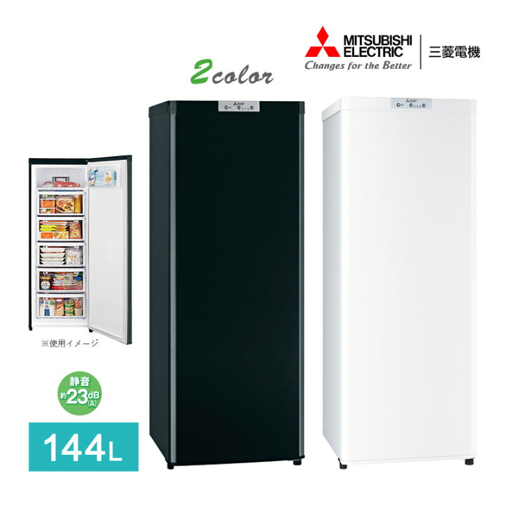 楽天市場】三菱電機 ホームフリーザー MF-U14K サファイアブラック(B 
