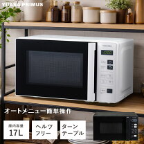 楽天市場】ユアサプライムス 電子レンジの通販