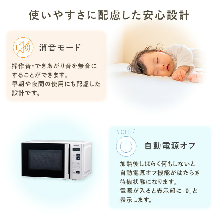 楽天市場】ユアサプライムス ヘルツフリー 電子レンジ シンプル 庫内容 