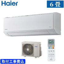 楽天市場】エアコン 6畳 工事費込み（メーカーハイアール）（エアコン 