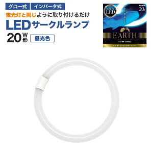 �G�R�f�o�C�X LED�u���� 20W�` �ی` �~�` �O���[�� �C���o�[�^�[���Ή� �H���s�v LED�ۊ� �����F 5700K 9W 1100lm EFCL20LED/28N �T�[�N�������v