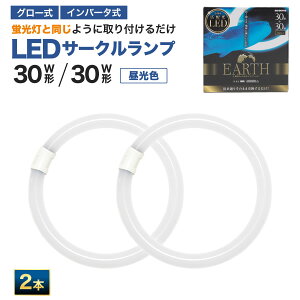 �G�R�f�o�C�X LED�u���� 30W�`�{30W�` �ی` �~�` �O���[�� �C���o�[�^�[���Ή� �H���s�v LED�ۊ� 30�` 2�{�Z�b�g �����F 5700K 11W 1400lm EFCL30�E30LED/28N �T�[�N�������v