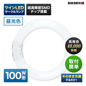 �G�R�f�o�C�X LED�u���� 100W�` �c�C�� �ی` FHD100�` EFHD100LED-N �c�C�� �T�[�N�� LED�����v �H���s�v �����F 5700K 63W 8505lm �~�`
