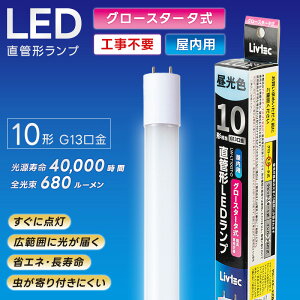 ���A�T�v���C���X Livtec LED�u���� 10W�` ���� �O���[�� �H���s�v LED���� �����F 6500K 5.1W 680lm LW-LT10GT-D YUASA PRIMUS ���u�e�b�N