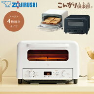 象印マホービン オーブントースター こんがり倶楽部 EQ-HM30 オーブン 250℃ トースト 4枚焼き ピザ 25cm…
