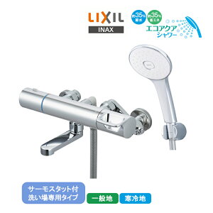 LIXIL �T�[���X�^�b�g�t�V�����[�o�X���� RBF-913F/913NF ���N�V�� INAX �C�i�b�N�X �G�R�A�N�A�V�����[ �ߐ� �ȃG�l �E���g���t�@�C���o�u�� �h�J�r�z�[�X ��ʒn�p ����n�p ������������ �֌�