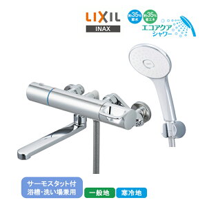 LIXIL �T�[���X�^�b�g�t�V�����[�o�X���� RBF-914F/914NF ���N�V�� INAX �C�i�b�N�X �G�R�A�N�A�V�����[ �ߐ� �ȃG�l �E���g���t�@�C���o�u�� �h�J�r�z�[�X ��ʒn�p ����n�p ������������ �֌�