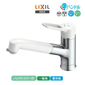 LIXIL �V���O�����o�[�������� RSF-932Y/932YN ���N�V�� INAX �C�i�b�N�X �n���h�V�����[�t �����z�[���^�C�v �L�b�`������ �G�R�n���h�� �ȃG�l ��ʎ{�H ��ʒn�p ����n�p ��������