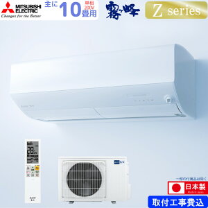 �O�H�d�@ ���[���G�A�R�� ��� 10���p ������ MSZ-ZW2826S-W 2.8kw Z�V���[�Y ���t���W���H����� �P��200V MSZZW2826SW �s���A�z���C�g MITSUBISHI