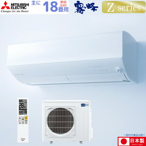 �O�H�d�@ ���[���G�A�R�� ��� 18���p ������ MSZ-ZW5626S-W 5.6kw Z�V���[�Y �P��200V MSZZW5626SW �s���A�z���C�g ���t���H����ʂł� MITSUBISHI