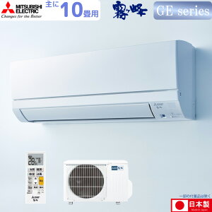 �O�H�d�@ ���[���G�A�R�� ��� 10���p ������ MSZ-GE2826-W 2.8kw GE�V���[�Y �P��100V MSZGE2826W �s���A�z���C�g ���t���H����ʂł� MITSUBISHI