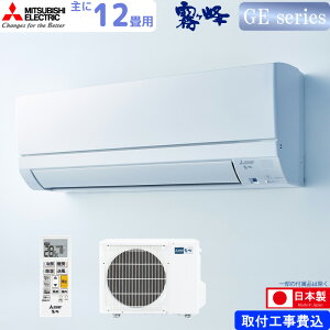�O�H�d�@ ���[���G�A�R�� ��� 12���p ������ MSZ-GE3626-W 3.6kw GE�V���[�Y ���t���W���H����� �P��100V MSZGE3626W �s���A�z���C�g MITSUBISHI