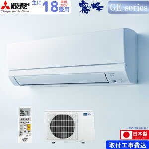 �O�H�d�@ ���[���G�A�R�� ��� 18���p ������ MSZ-GE5626S-W 5.6kw GE�V���[�Y ���t���W���H����� �P��200V MSZGE5626SW �s���A�z���C�g MITSUBISHI
