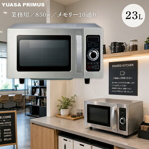 ���A�T�v���C���X �Ɩ��p�d�q�����W 23L �P��100V �t���b�g�e�[�u�� �ő�850W �������[10�p�^�[�� �X�e�����X�{�f�B PRE-850HFH �Ј��H�� �x�e�� �I�t�B�X ������ �t�[�h�R�[�g �C�[�g�C�� �X�ܗp 