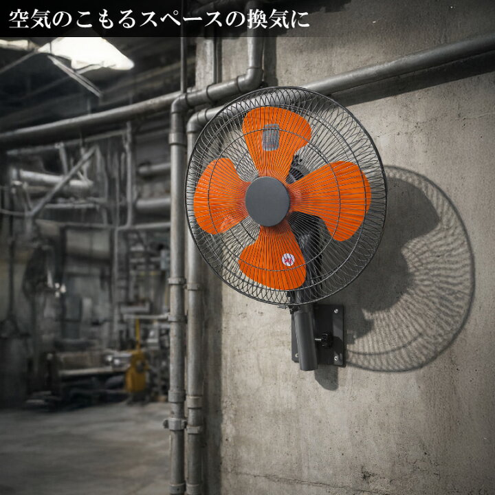 楽天市場】ユアサプライムス 工場扇 壁掛け式 YK-456H(G) 羽根径45cm 