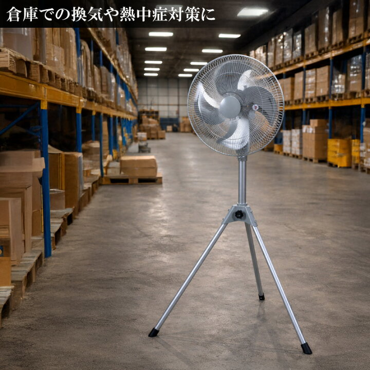 楽天市場】ユアサプライムス 工場扇 YAS-455H(S) アルミ羽根 スタンド 