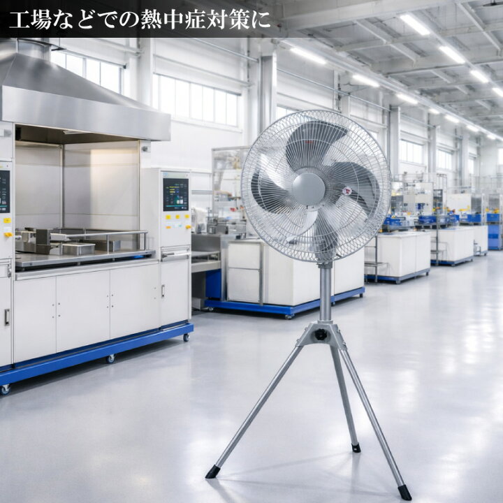 楽天市場】ユアサプライムス 工場扇 YAS-455H(S) アルミ羽根 スタンド 