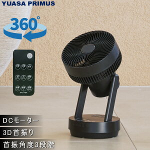 ���A�T�v���C���X DC�T�[�L�����[�^�[ YKT-DCL1842HFR(K) �u���b�N DC���[�^�[ ���x�Z���T�[ ���� �􂦂� ���� �����R���t�� 3D��U�� �㉺���E��U�� ��@ �������� ��U��p�x3�i�K YUASA
