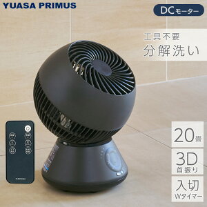 ���A�T�v���C���X DC�T�[�L�����[�^�[ YB-DCL1590HFR(K) �����R���t�� 3D��U�� 20�� �H��s�v�ł��񂽂�ɊO���� ���� �􂦂� ���� �؃^�C�}�[ ���^�C�}�[ ��@ YUASA