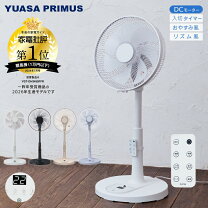楽天市場】扇風機 ユアサプライムスの通販