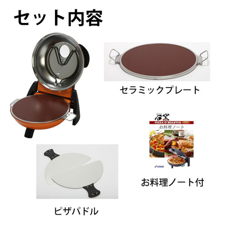 楽天市場】フカイ工業 さくさく石窯 ピザメーカー タイマー付 FPM-160 