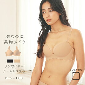 ブラジャー ノンワイヤー 美胸ブラ シームレス 単品ブラジャー(下着 女性 ワイヤレス 響かない 無地 楽 楽ちん 透けにくい Tシャツブラ ナチュラル レディース B80 C80 D80 E80 黒 ぶら ブラ かわいい ワイヤーなしブラ シンプル 夏)