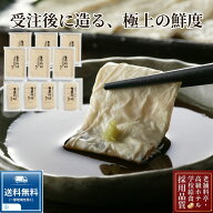 【受注後製造】生ゆば 生湯葉 詰め合わせ 2種10パック「碧」滋賀県産大豆100% 湯葉 ゆば ギフト 誕生日 …