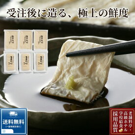 【受注後製造】 敬老の日 ギフト 生ゆば 生湯葉 詰め合わせ 2種6パック「雫」 滋賀県産大豆100% ゆばふじ 湯葉 高級 プレゼント 残暑見舞い 内祝い お歳暮 お取り寄せ グルメ 送料無料