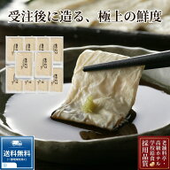 【受注後製造】生ゆば 生湯葉 平ゆば 10パックセット 滋賀県産大豆100% 湯葉 ゆば 刺身 ギフト 誕生日 プ…